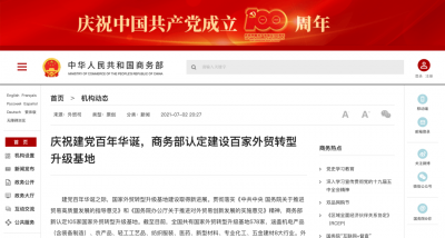 襄陽(yáng)搶抓機(jī)遇 開啟綠色蝶變